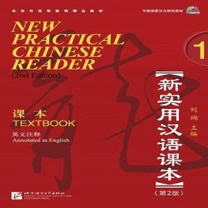 New Practical Chinese Reader Textbook and New Practical Chinese Reader Workbook